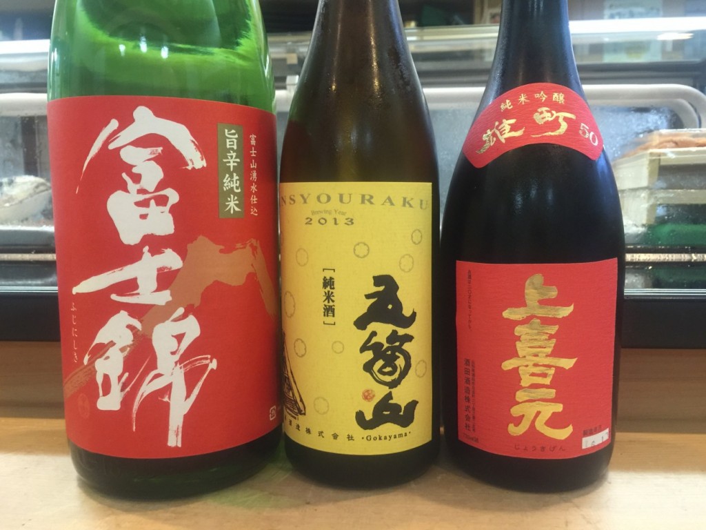 日本酒　入荷しました