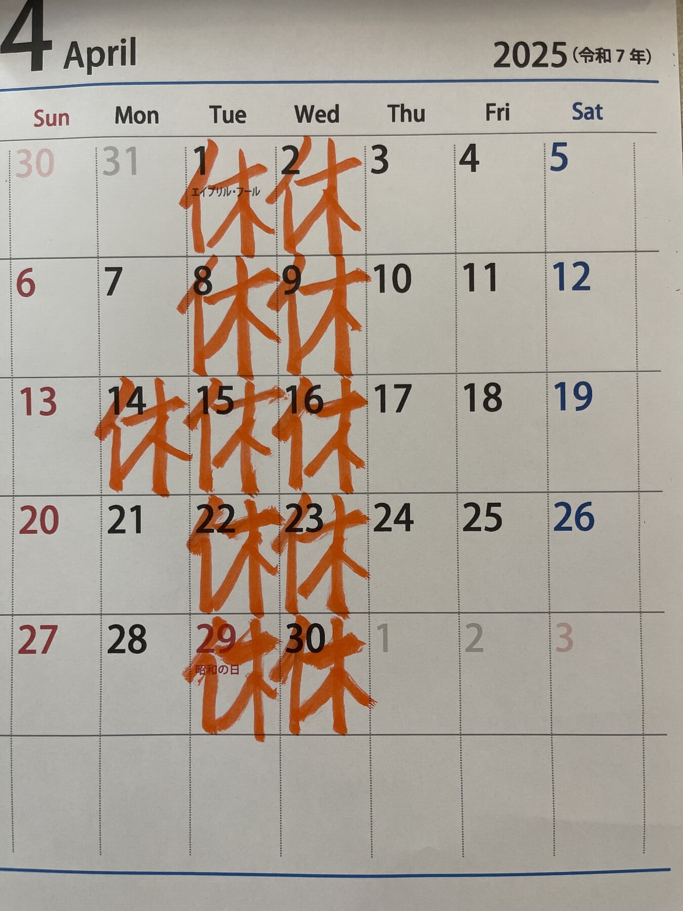 4月の休業日のお知らせ