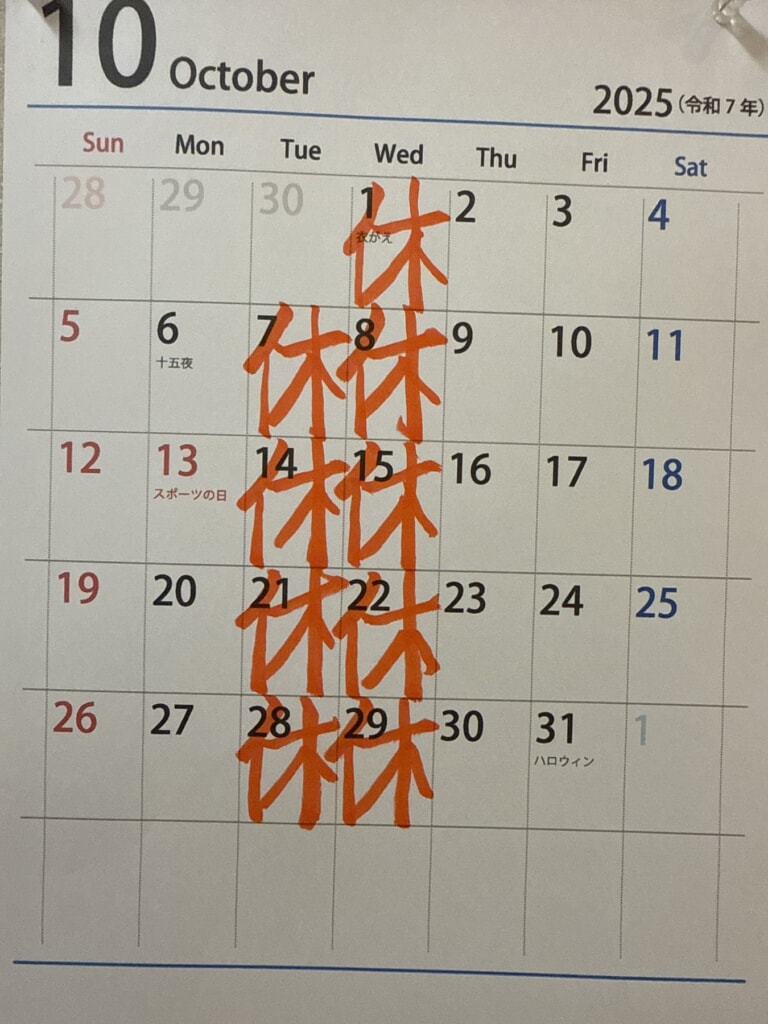 10月の休業日のお知らせです