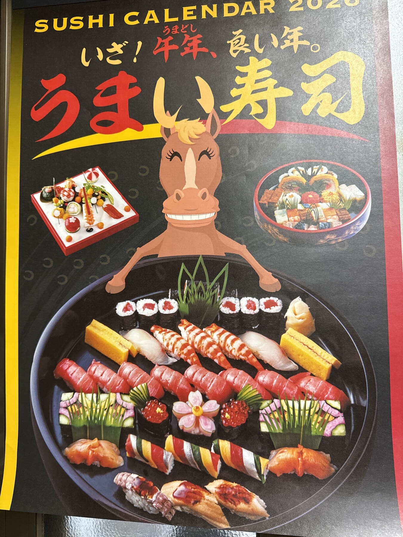 あけましておめでとうございます