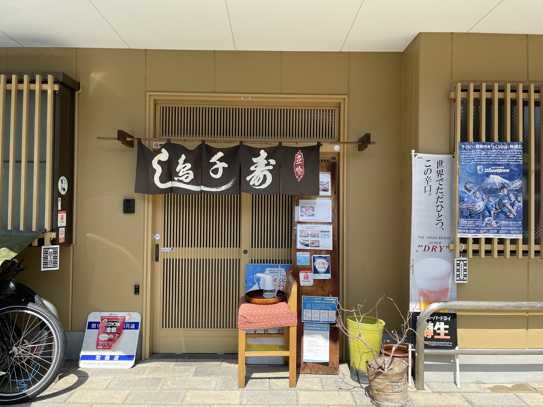 本日より通常営業になります